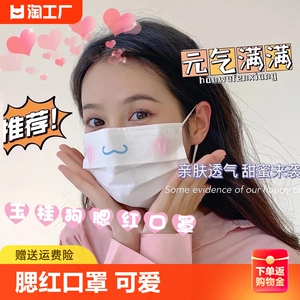 腮红口罩可爱玉桂狗女士高颜值秋冬季保暖2023新款网红男一白色三