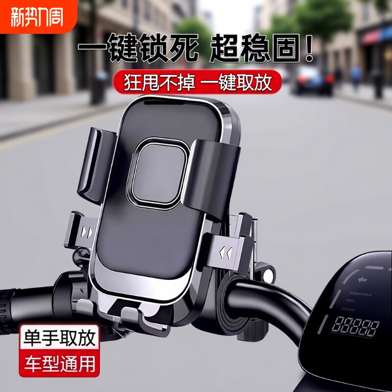 电动车手机支架电瓶摩托车外卖骑手电车导航山地自行车车载手机架