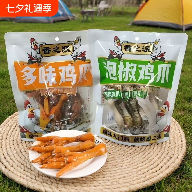 香之派鸡爪泡椒鸡爪多味鸡爪188g卤味解馋一整箱大包寝室小零食