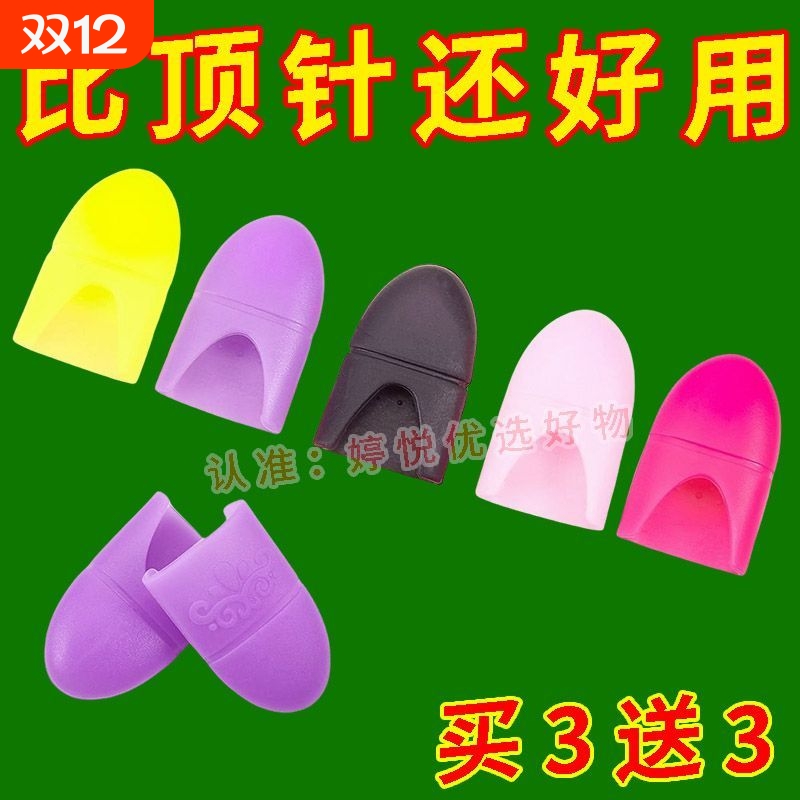 防滑硅胶手指套新款|千人加购