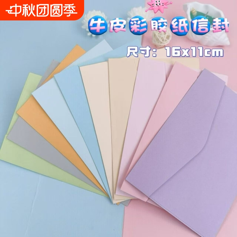 加厚高级感浪漫信笺风鹤