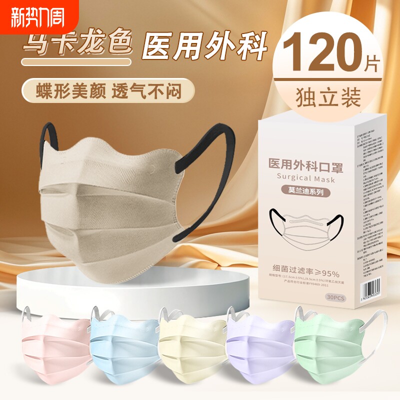 蝶形口罩医用外科一次性医疗女高颜值2026年新款白色官方正品透气