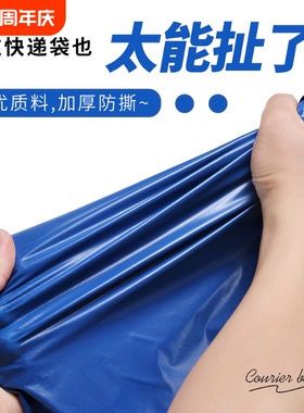 15丝工厂蓝色袋子快递防水袋包装袋物流中转袋特厚包裹电商可降解