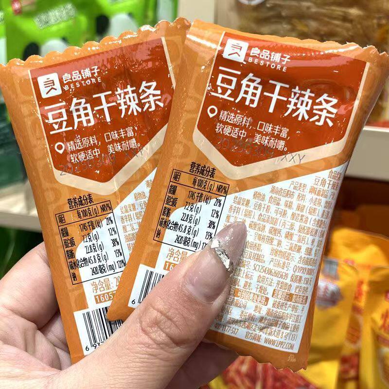 良品铺子豆角干辣条20g/袋面筋豆干制品休闲解追剧馋网红零食小吃