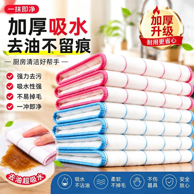 洗碗布抹布厨房专用洗碗神器吸水刷碗巾百洁布易清洁沾油保洁麻布