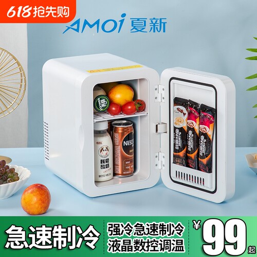 Amoi迷你小冰箱急速制冷冷暖两用