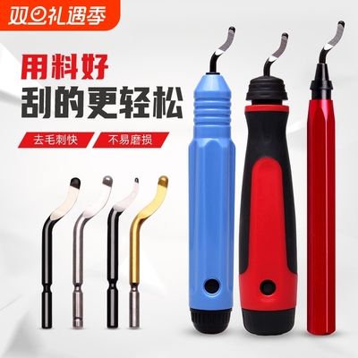 去毛刺刮刀工具刀塑料刀柄BS1010不锈钢倒角修边器内孔手柄刮刀片