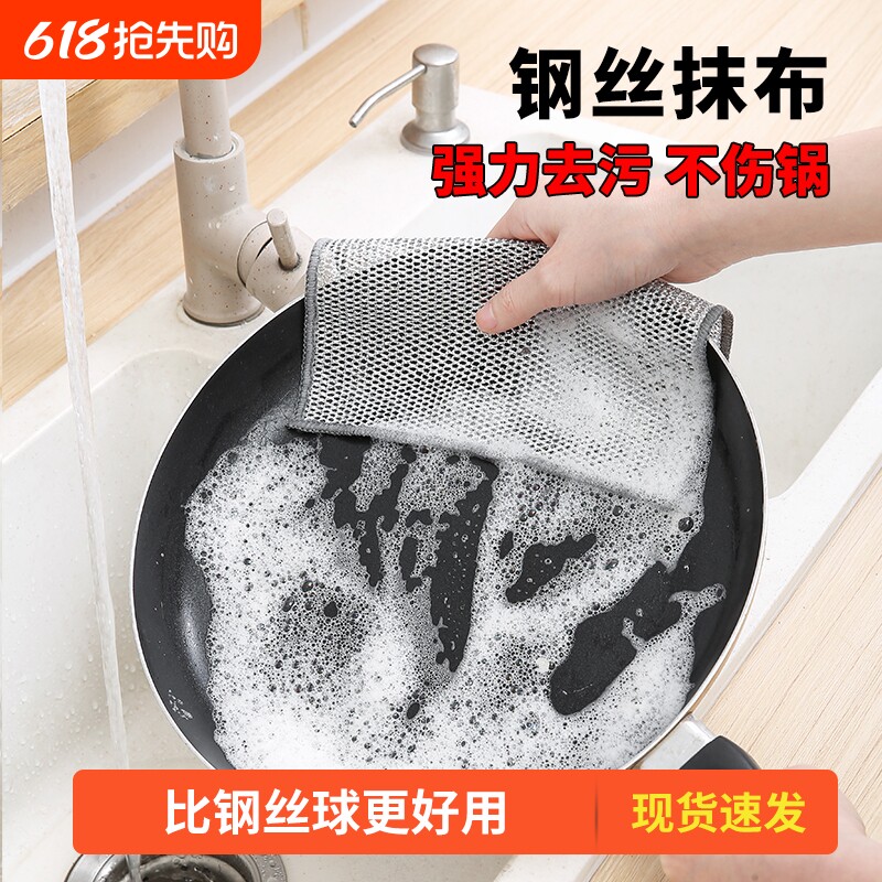 双层银丝抹布洗碗布厨房清洁专用加厚金属丝不沾油刷洗锅洗碗毛巾