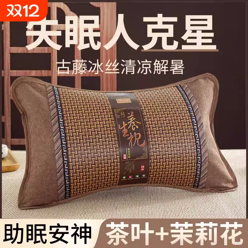 汉高哈里斯茶叶艾草护颈椎枕