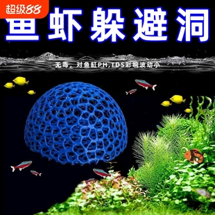 虾蟹幼鱼躲避屋刚出生孔雀鱼镂空小鱼塑料仿陶瓷蜂窝繁殖鱼缸造景