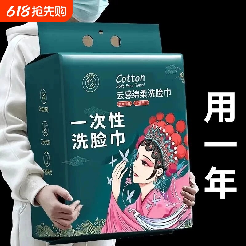 洗脸巾壁挂式一次性擦脸洁面巾非纯棉全绵柔巾加厚男女悬挂式加大
