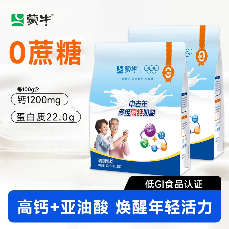 蒙牛中老年多维高钙奶粉400g袋装多维高钙营养早餐食品冲饮高蛋白