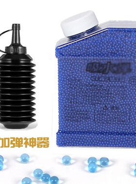 原厂水凝弹吸水珠7-8mm水晶弹送加弹神器儿童玩具水弹蛋水珠弹泡