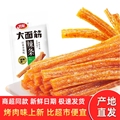 辣条卫龙大面筋零食65g调味面制品麻辣新老包装 随机发