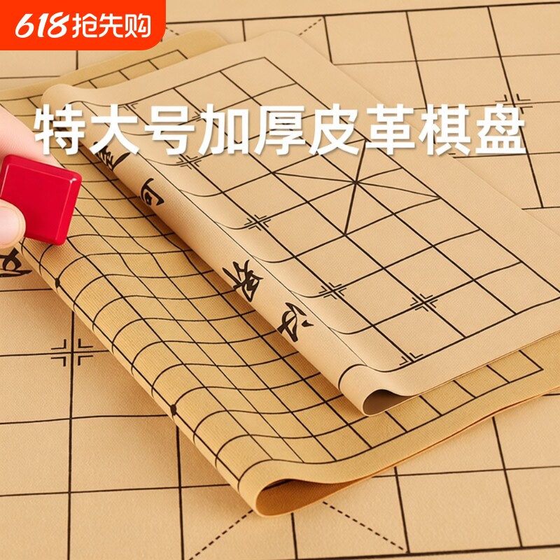 中国象棋带棋盘皮革围棋盘软布橡便携五子棋军棋双面图纸特大号