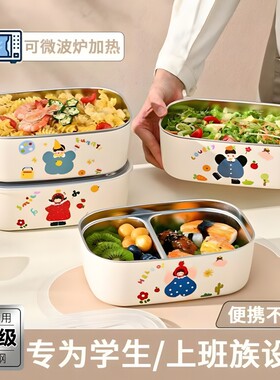 食品级不锈钢学生上班族保鲜盒