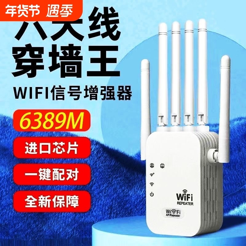 WiFi信号放大器2026款中继器增强扩大器网络无线双频5G扩展器加强wifi家用增加穿墙王路由器
