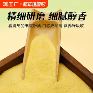 现磨玉米面农家新鲜玉米粉现磨棒子面面粉苞米即食窝窝头杂粮