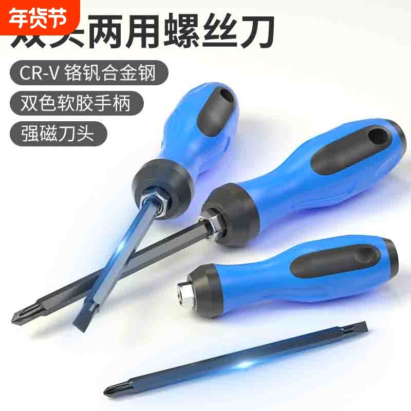 手动两用螺丝刀十字一字起子改锥4厘5厘6厘手柄防滑螺丝刀工业级