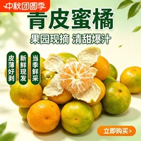 宜昌现采现摘早熟蜜橘4.5斤
