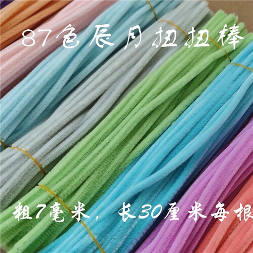 87色特密辰月扭扭棒手工DIY玩具女孩毛绒手工制作材料花束彩色