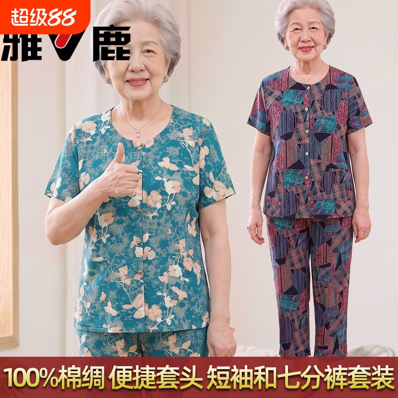 中老年女士夏季棉绸睡衣两件套装图片