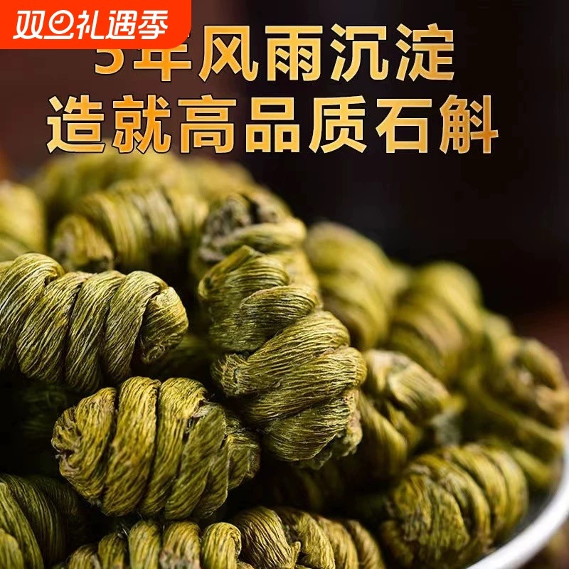 正宗铁皮石斛枫斗中药材全多煲汤泡水养生滋补石斛颗粒泡酒种植