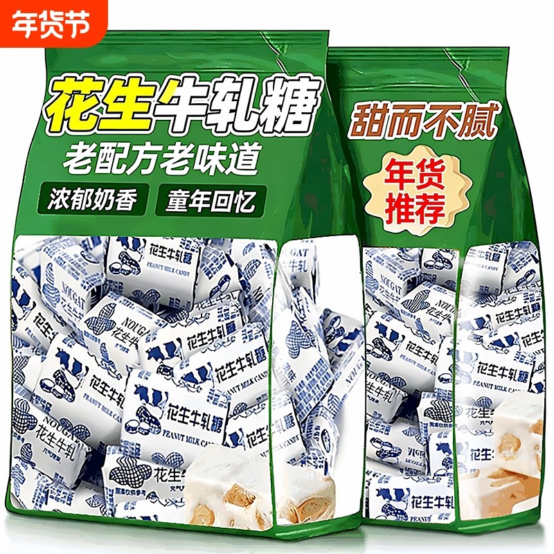 手工牛轧糖花生老式独立小包装带糯米纸牛轧糖专用袋传统零食,零食/坚果/特产,传统糖果,淘宝优惠券,粉丝福利购,淘宝优惠卷