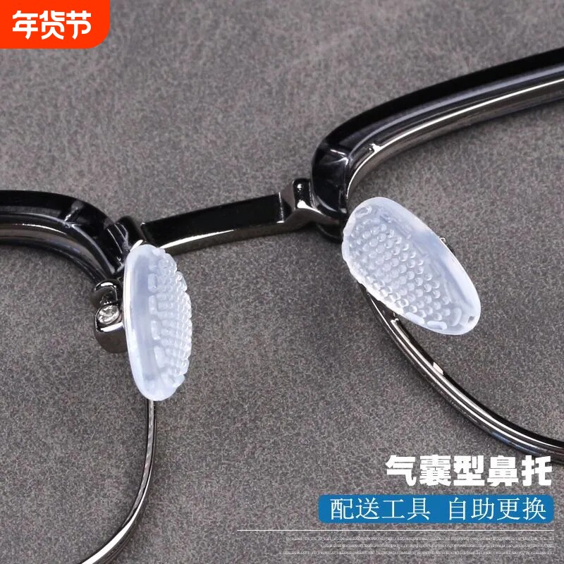 眼镜鼻垫防滑压痕眼睛配件鼻子垫防脱落空气气囊眼镜硅胶鼻托