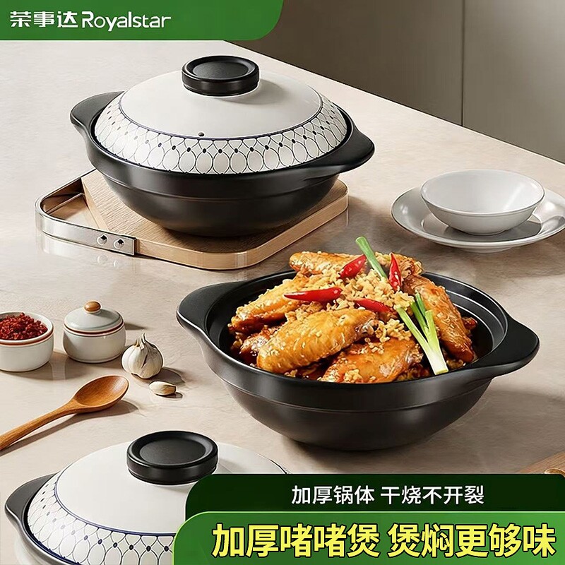 荣事达砂锅升级加厚陶瓷煲多规格可选