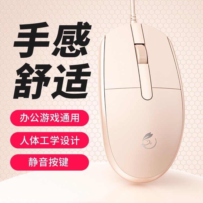 有线鼠标静音无声办公游戏cf电竞lol家用台式笔记本电脑USB男女生