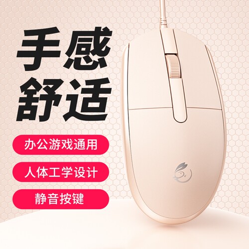 有线鼠标静音办公家用USB舒适