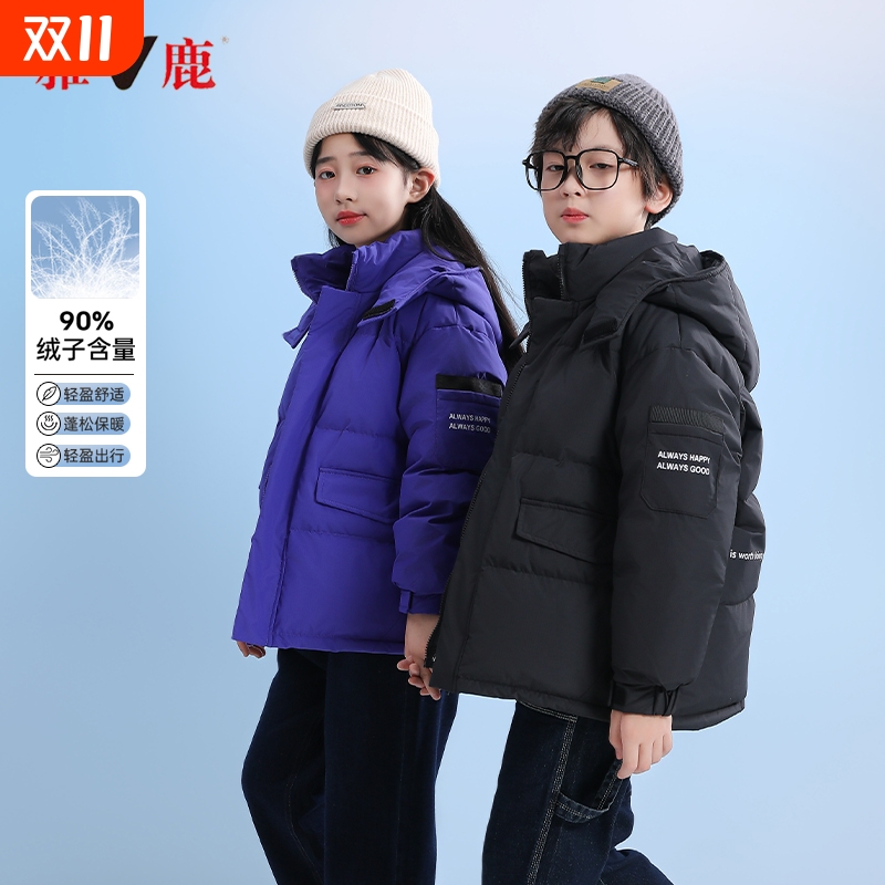 雅鹿2025新款儿童羽绒服短款洋气男童中大童面包加厚童装外套冬
