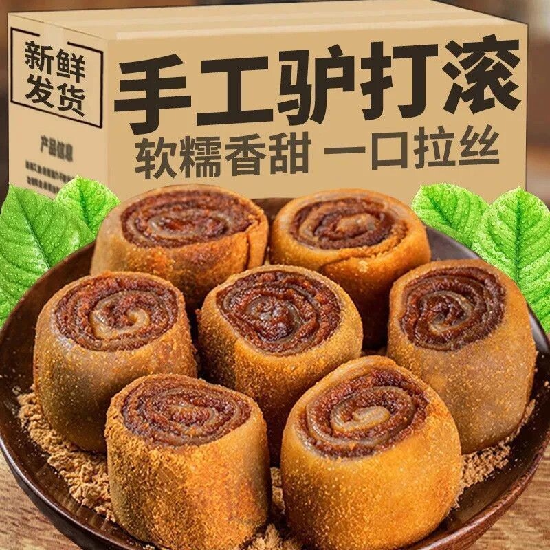 老北京驴打滚古法宫廷糕点糯叽叽黄豆粉糯米糍粑东北特产零食风味