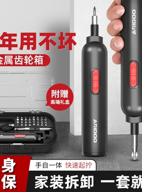 电动螺丝刀充电式家用多功能起子机小型电批全自动拧螺丝万能全套