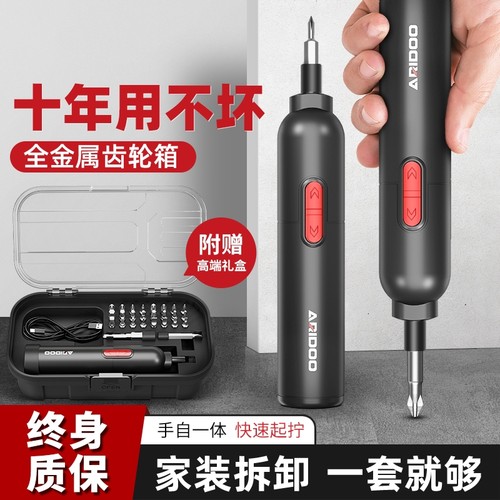 艾锐盾电动螺丝刀充电式家用