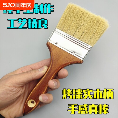 博轩加厚长毛793油漆刷