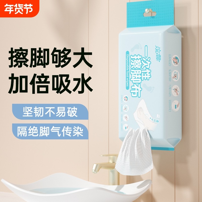蓝漂一次性懒人擦脚巾加大加厚悬挂式干湿两用家用足浴抹脚布毛巾,洗护清洁剂/卫生巾/纸/香薰,一次性擦脚纸/巾,淘宝优惠券,粉丝福利购,淘宝优惠卷