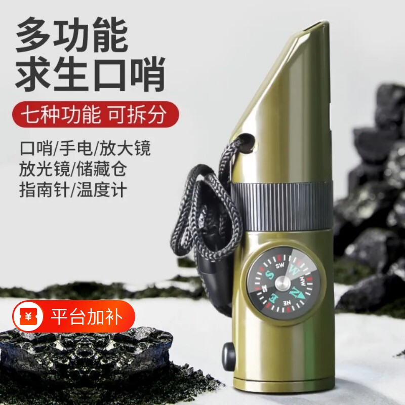 户外大音量鸽子多功能口哨 求生哨救生哨子 带LED灯温度计指南针