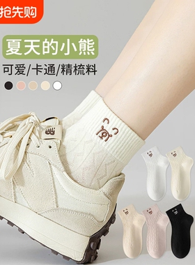 袜子女2026新款爆款短袜夏薄款无骨运动中筒袜女生白色可爱短筒袜