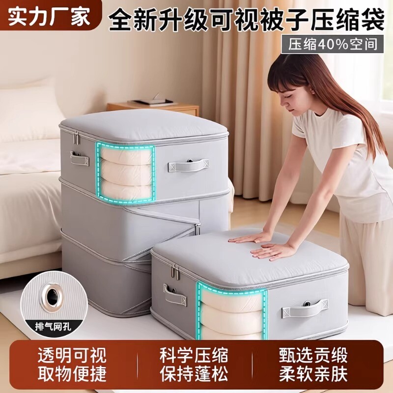 被子收纳袋装羽绒服棉被蚕丝被专用压缩袋冬天换季衣服被褥整理袋