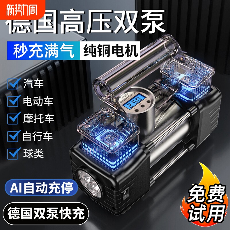 车载充气泵打气泵汽车用便携式大功率轿车电动轮胎双缸高压打气筒