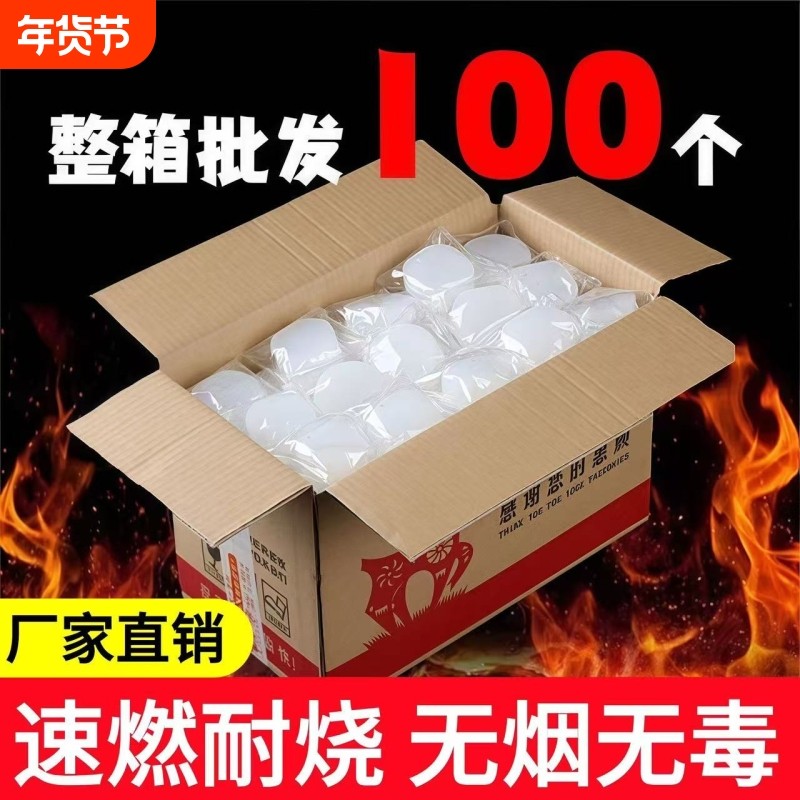 固体酒精块耐烧燃料商用蜡火锅干锅家用烧烤户外木碳点火固态酒精,户外/登山/野营/旅行用品,固态酒精,淘宝优惠券,粉丝福利购,淘宝优惠卷