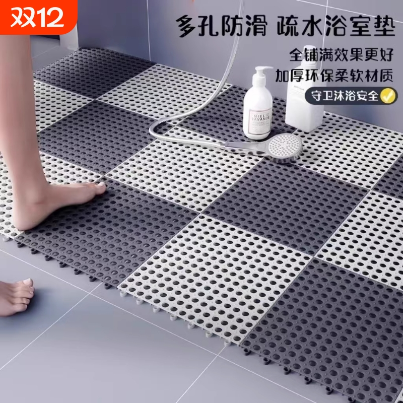 浴室防滑垫卫生间地垫防水淋浴家用镂空拼接洗澡间厕所脚垫地垫子