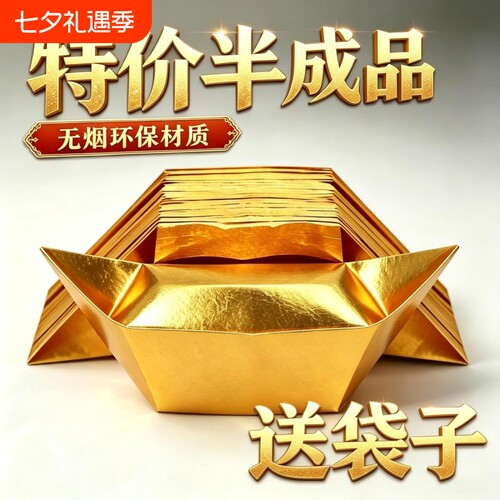 金元宝半成品银元宝手工折纸金纸锡箔纸加厚切角半成品元宝锡箔金条金砖元宝半成品整箱批发包邮世韵希