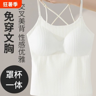 吊带背心女内搭自带一体式文胸内衣夏季胸垫大码新款针织美背上衣