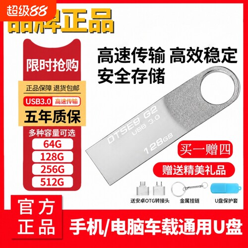 高速256G电脑手机u盘两用大容量