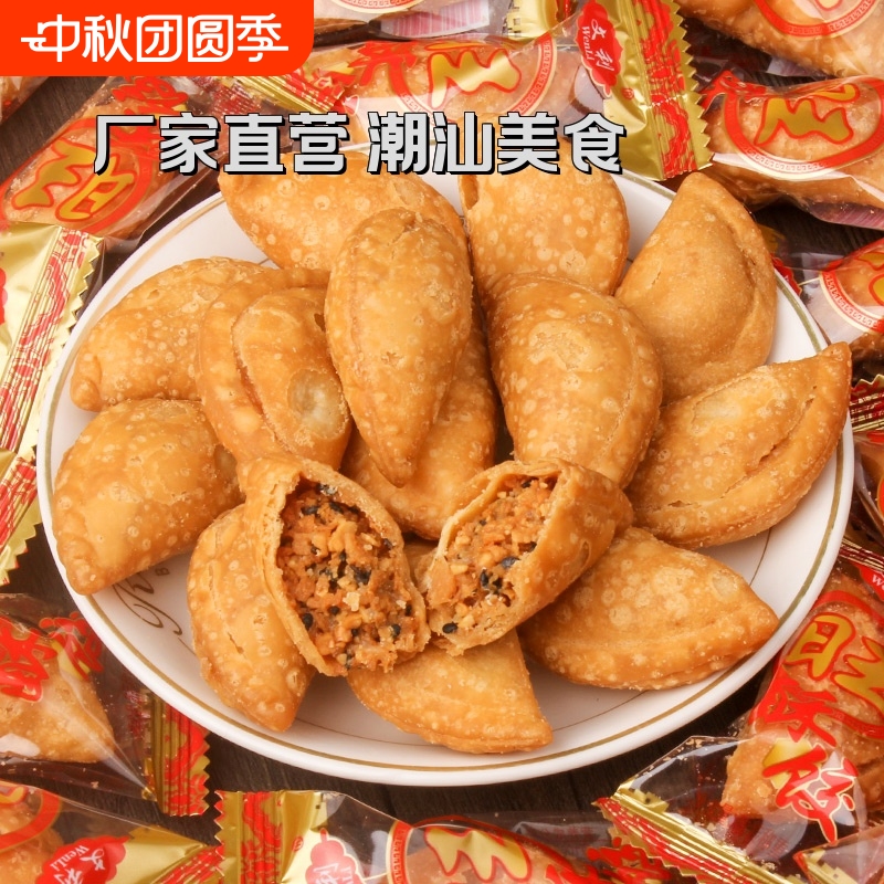 潮汕特产旺酥饺油炸饺子酥角油角素饺脆饺无添加零食茶点年货小吃