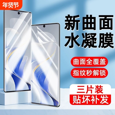 适用vivoX200手机膜x100proX60x70tX90X80水凝膜Y300c/Y200GTy9s/y78+软膜Z6x27x50S30s20s18e/s16/s17防摔膜