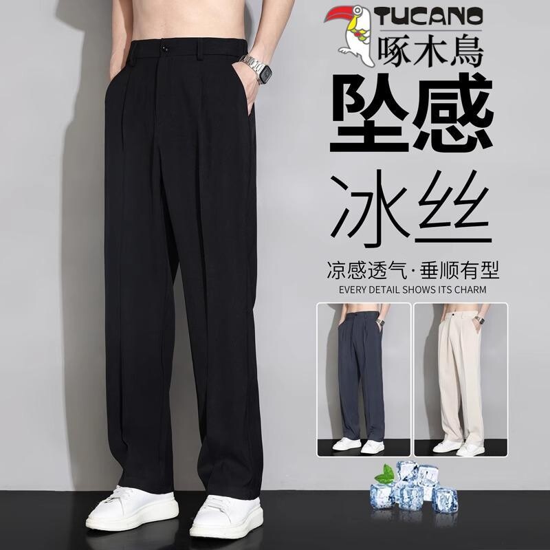 啄木鸟冰丝裤子男士夏季商务薄款垂感伴郎西裤直筒宽松休闲长速干